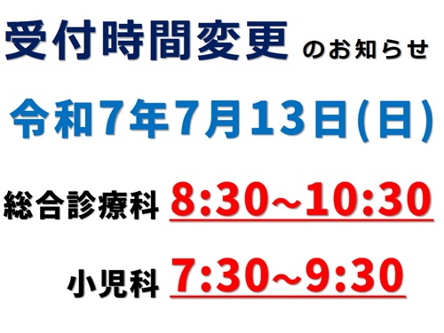 受付時間